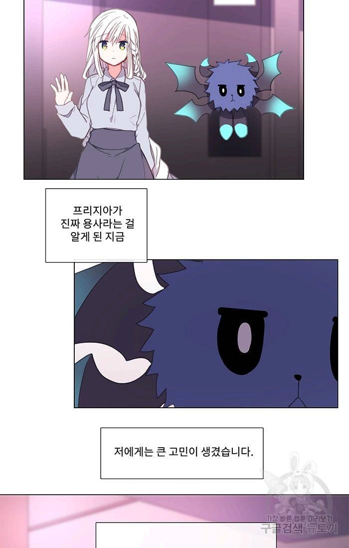 먹을 건 당신밖에 없어요 07 2