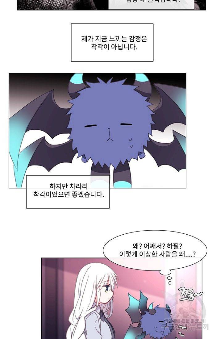먹을 건 당신밖에 없어요 07 5