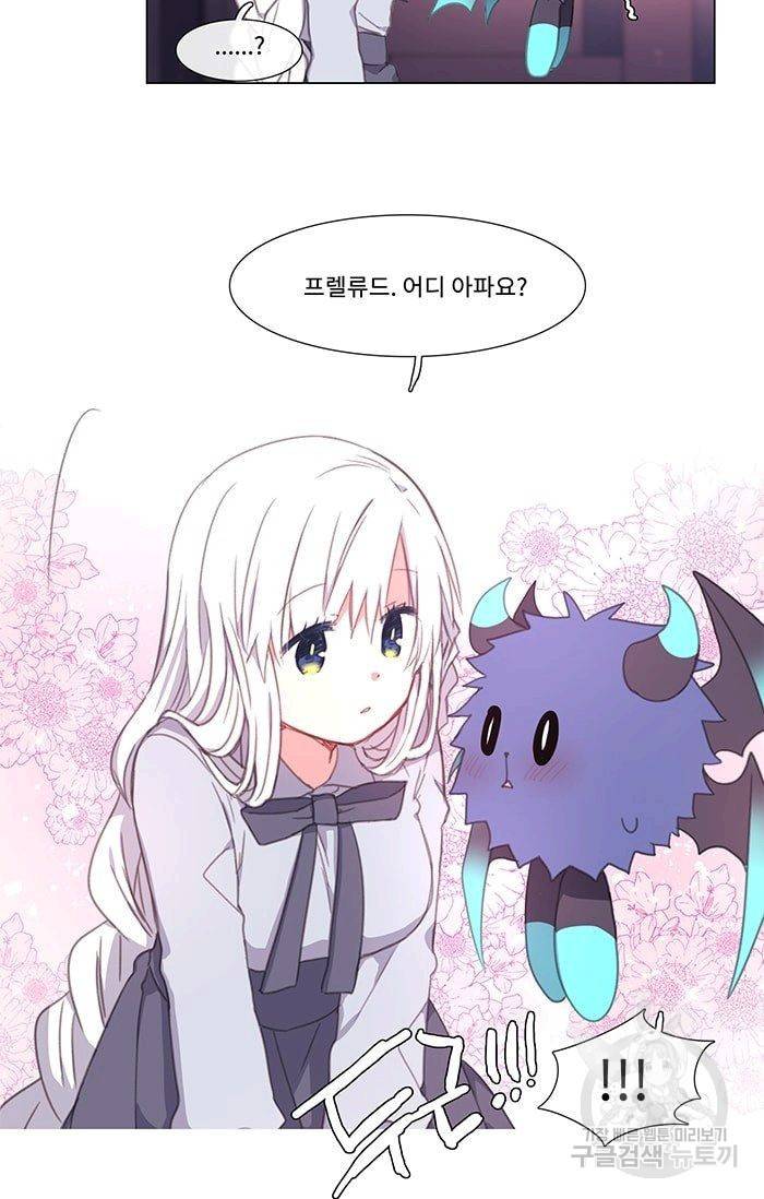 먹을 건 당신밖에 없어요 07 6