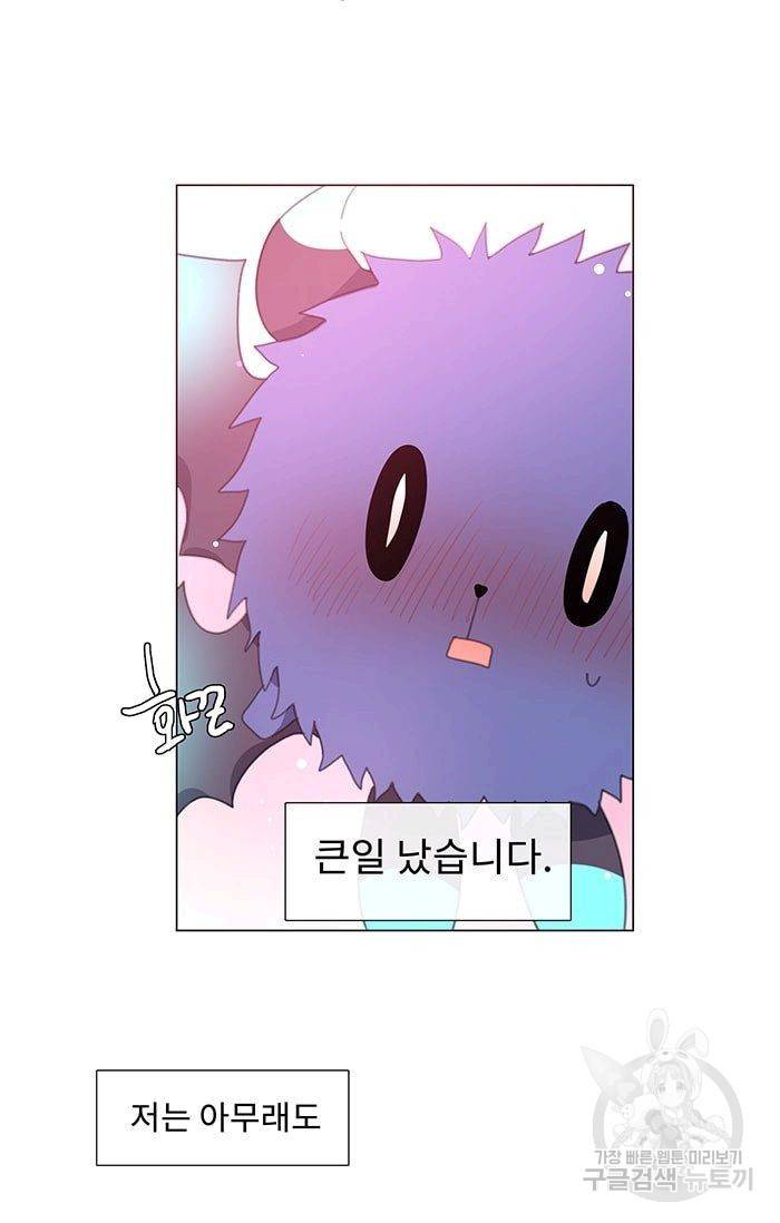 먹을 건 당신밖에 없어요 07 7