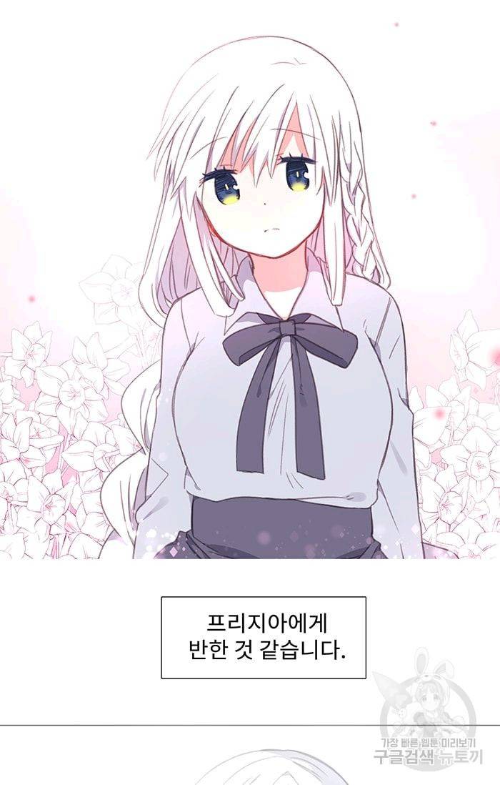 먹을 건 당신밖에 없어요 07 8