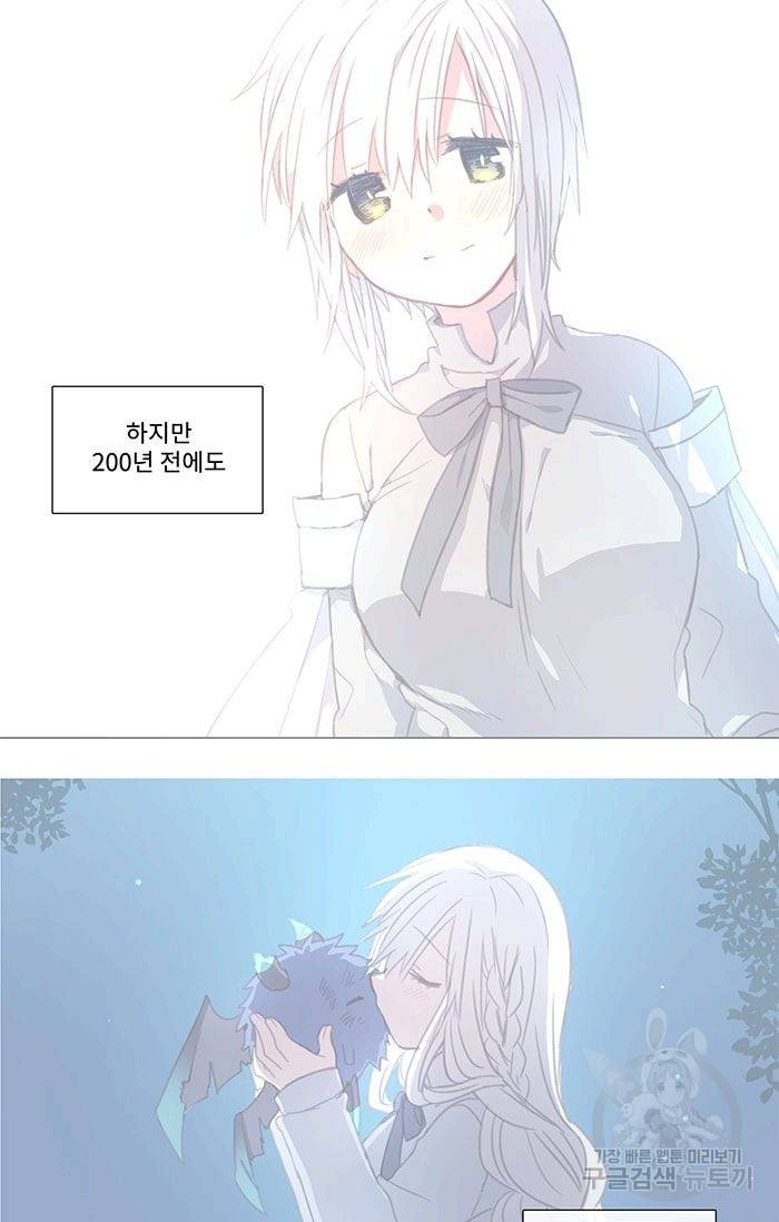 먹을 건 당신밖에 없어요 07 9