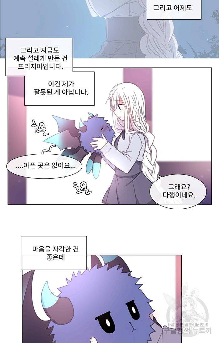 먹을 건 당신밖에 없어요 07 10