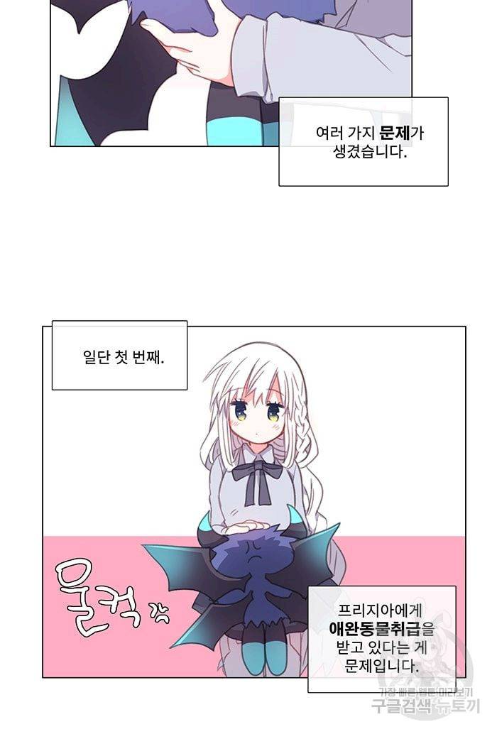 먹을 건 당신밖에 없어요 07 11