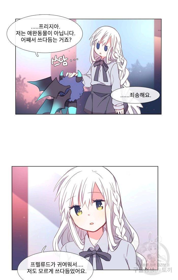 먹을 건 당신밖에 없어요 07 12