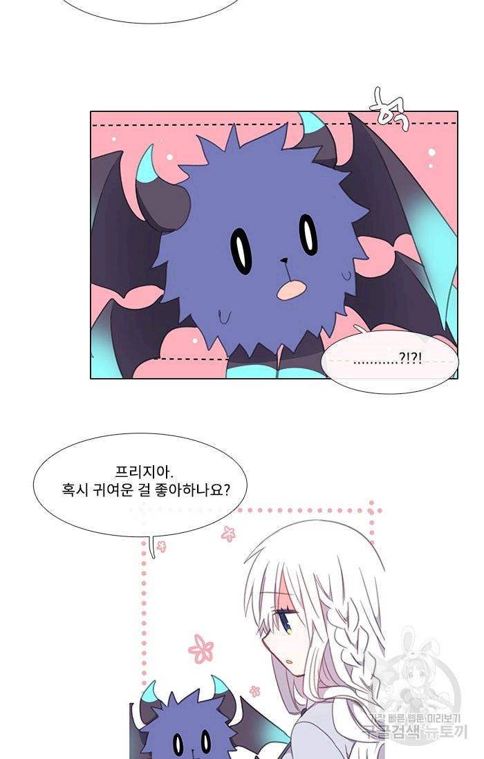 먹을 건 당신밖에 없어요 07 13