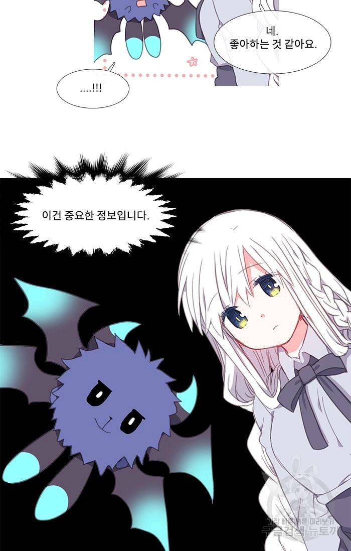 먹을 건 당신밖에 없어요 07 14