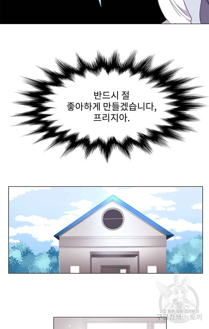 먹을 건 당신밖에 없어요 07 15