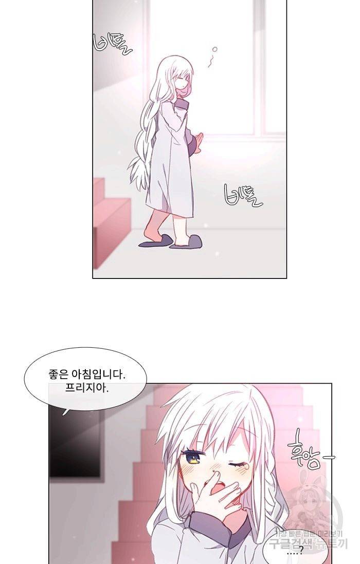 먹을 건 당신밖에 없어요 07 16