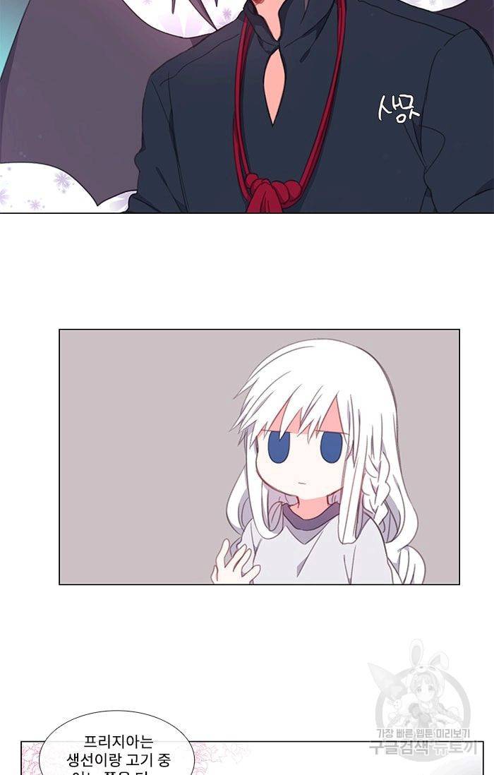 먹을 건 당신밖에 없어요 07 19