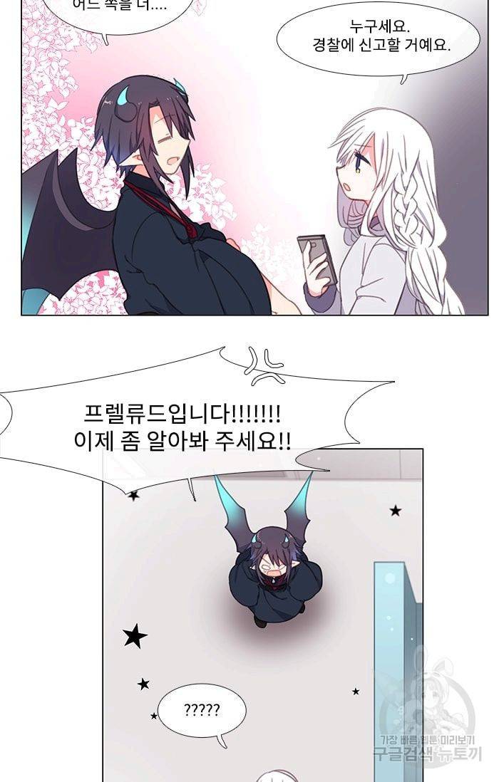 먹을 건 당신밖에 없어요 07 20