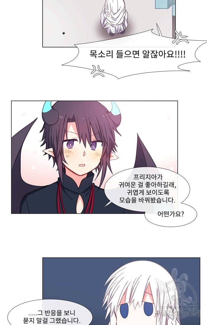먹을 건 당신밖에 없어요 07 21