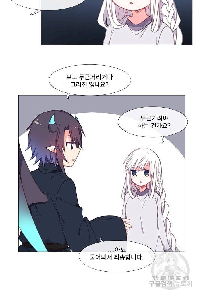 먹을 건 당신밖에 없어요 07 22