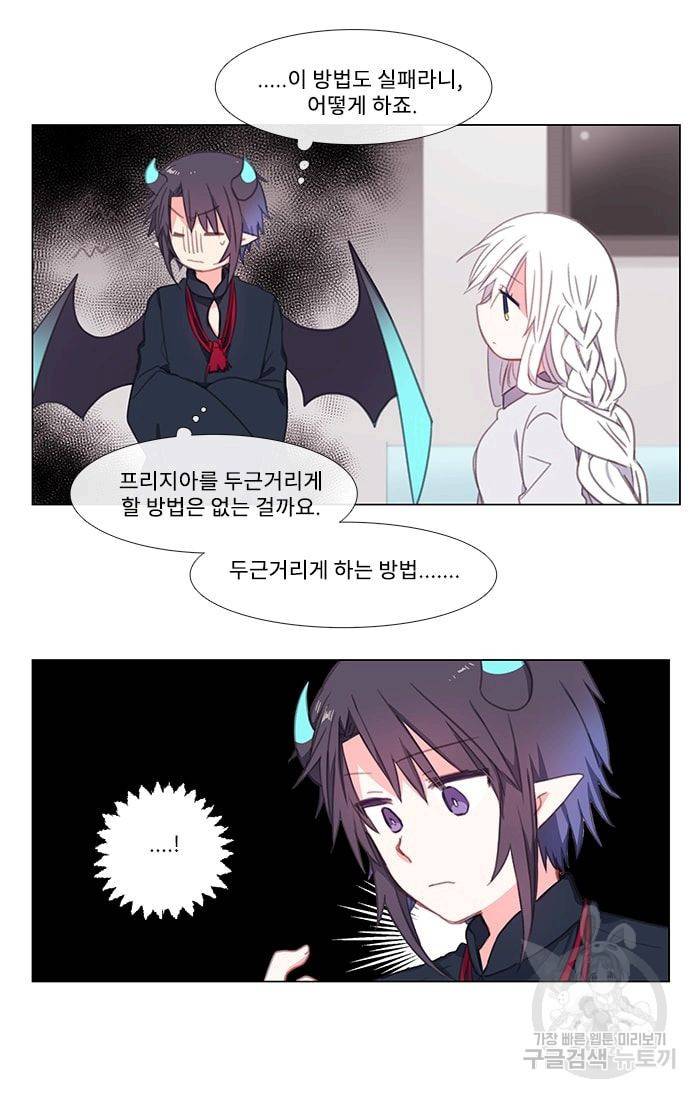 먹을 건 당신밖에 없어요 07 23