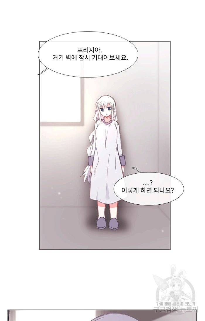 먹을 건 당신밖에 없어요 07 24