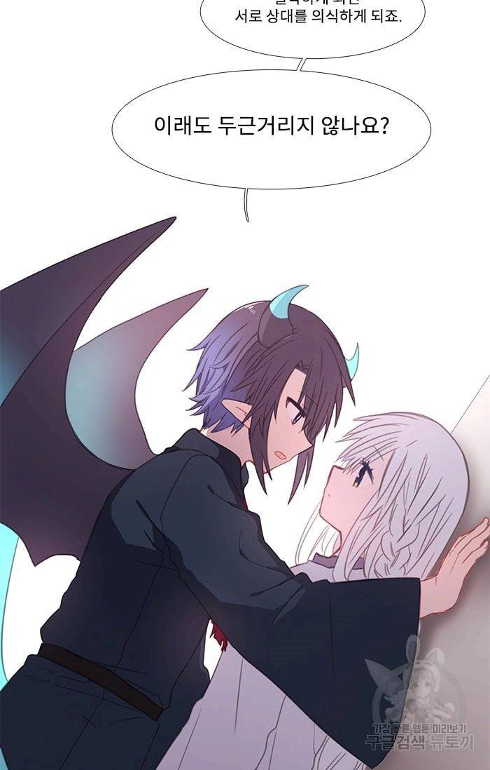 먹을 건 당신밖에 없어요 07 26