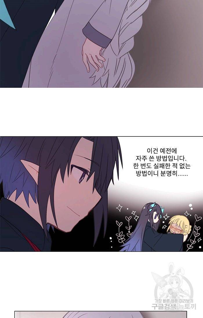 먹을 건 당신밖에 없어요 07 27