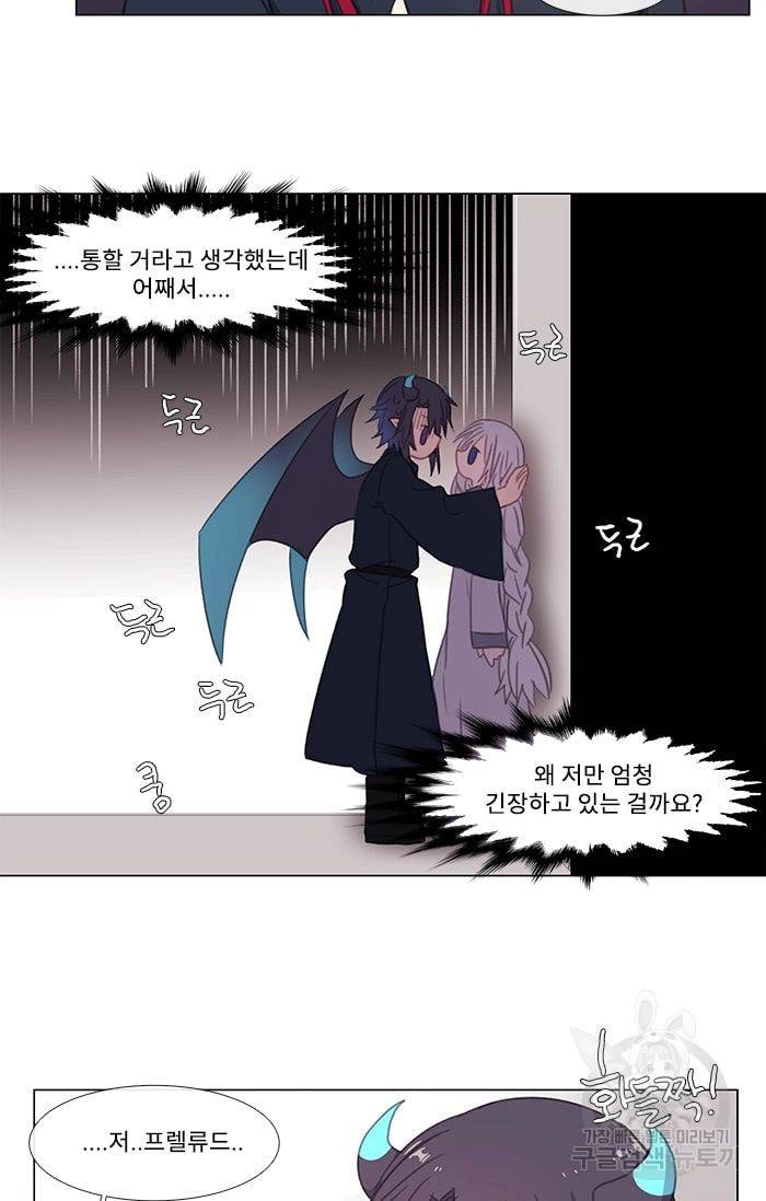 먹을 건 당신밖에 없어요 07 29
