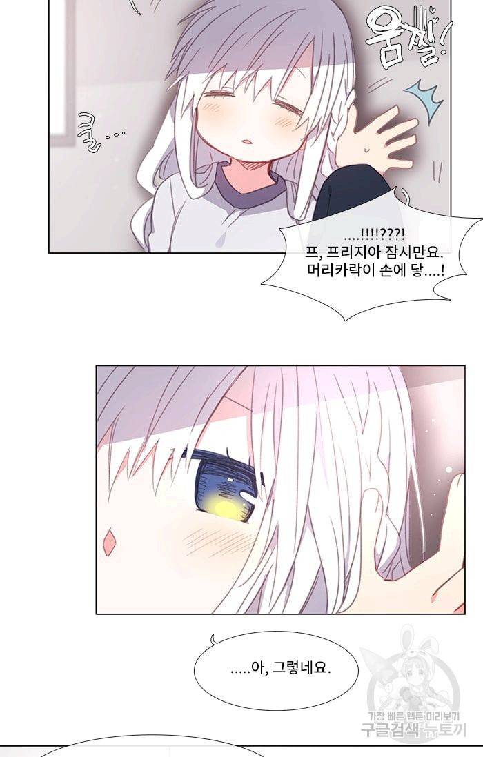 먹을 건 당신밖에 없어요 07 31