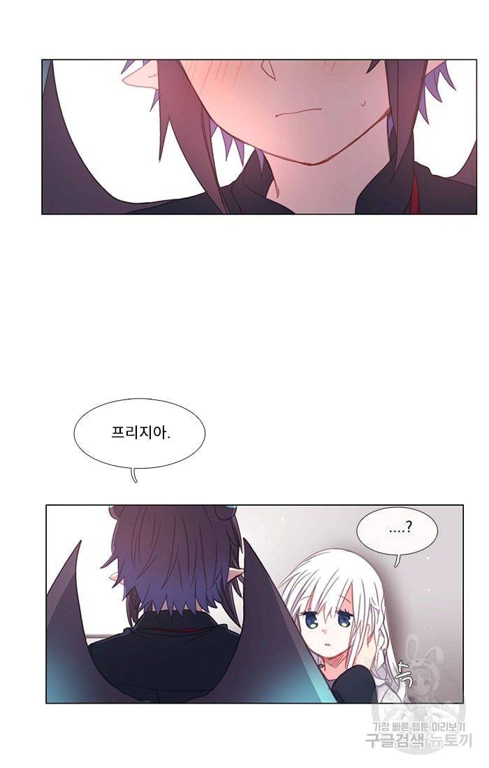 먹을 건 당신밖에 없어요 07 34