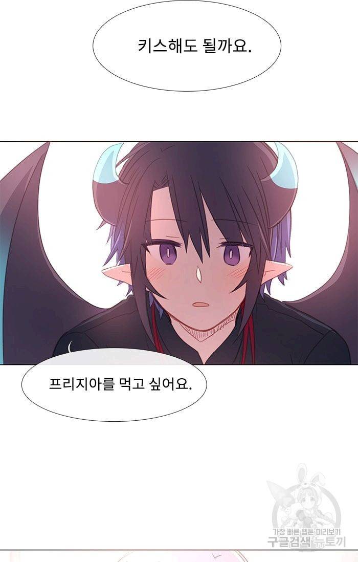 먹을 건 당신밖에 없어요 07 35