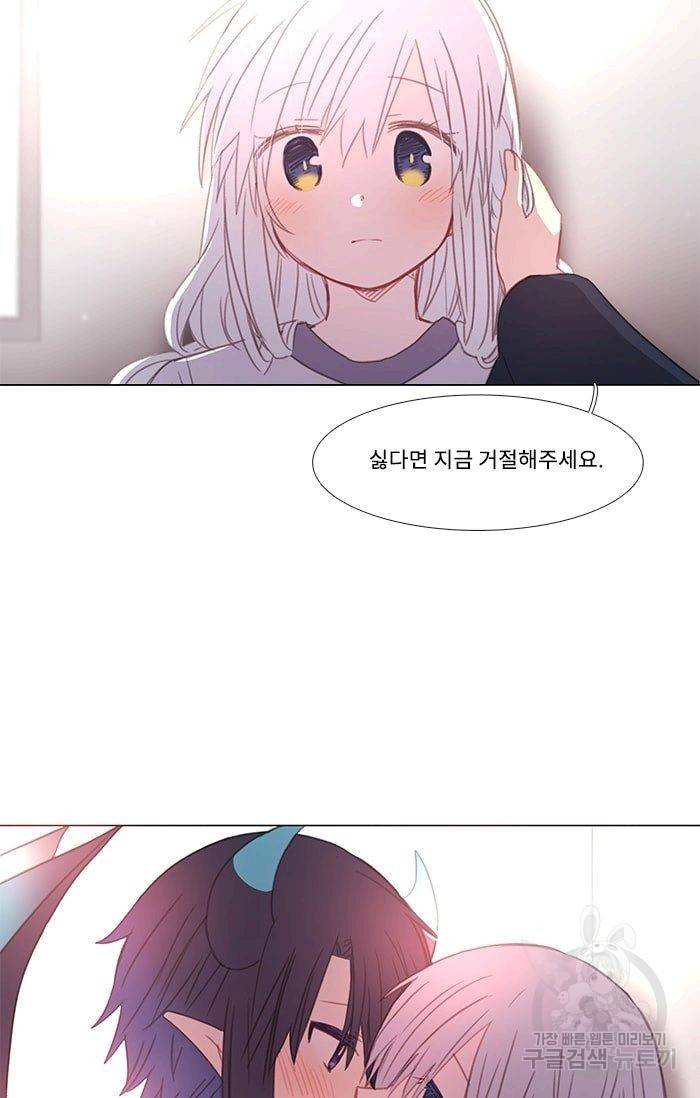 먹을 건 당신밖에 없어요 07 36