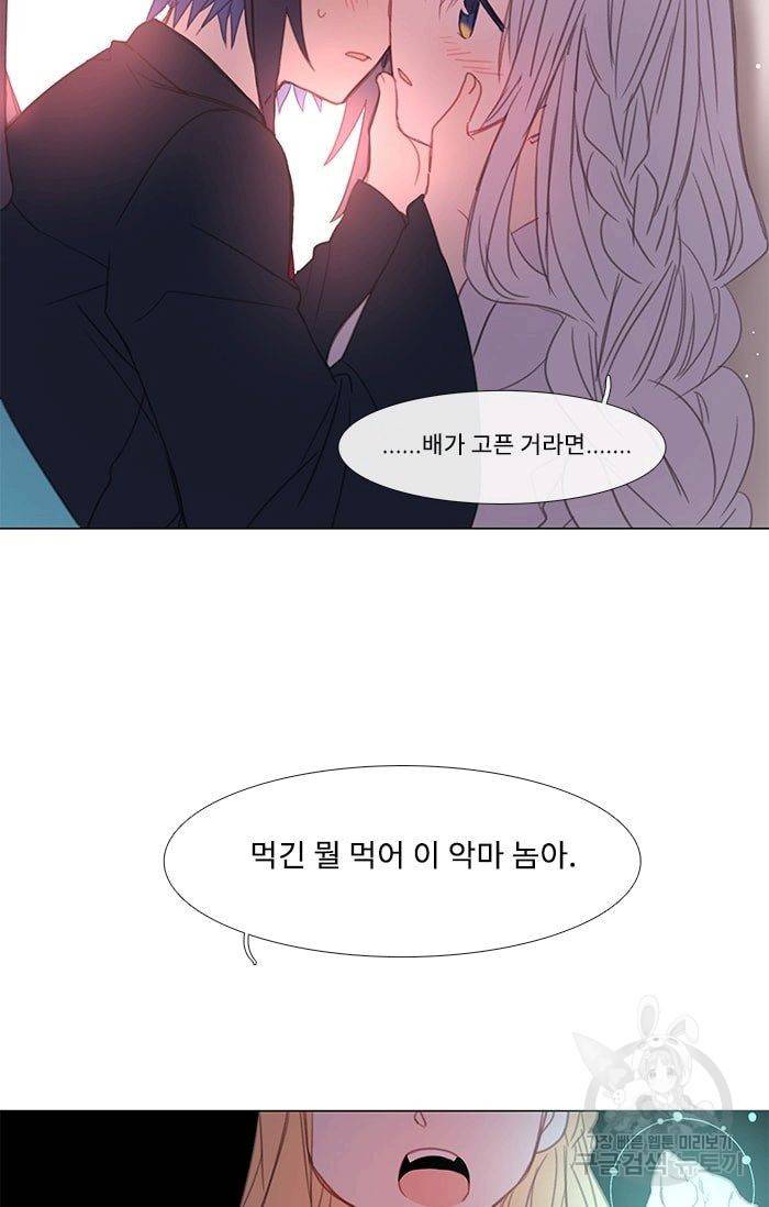 먹을 건 당신밖에 없어요 07 37