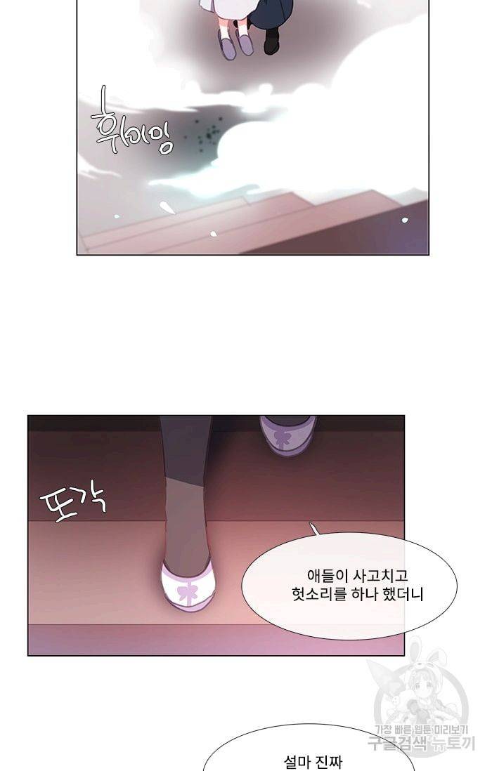 먹을 건 당신밖에 없어요 07 40