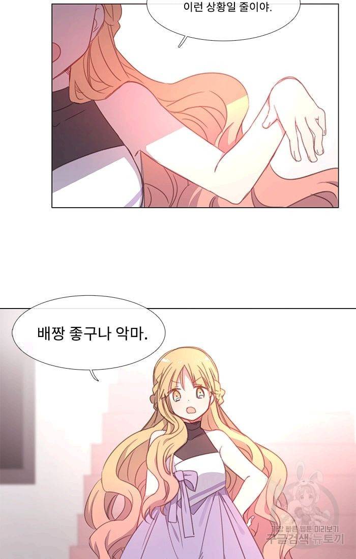 먹을 건 당신밖에 없어요 07 41