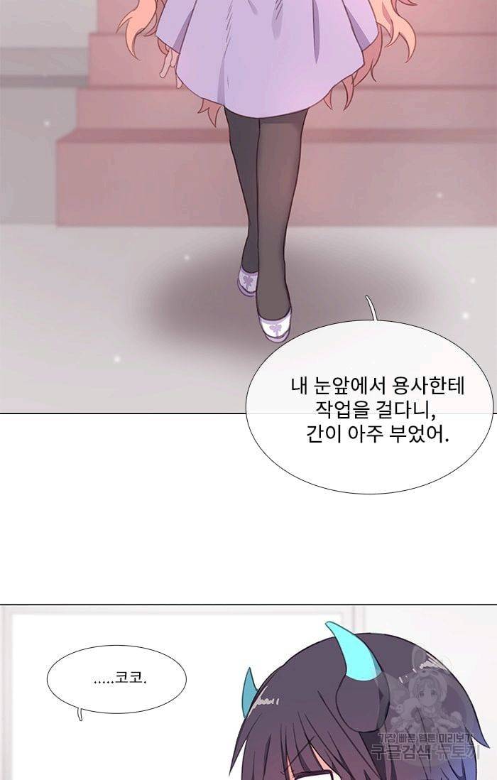 먹을 건 당신밖에 없어요 07 42
