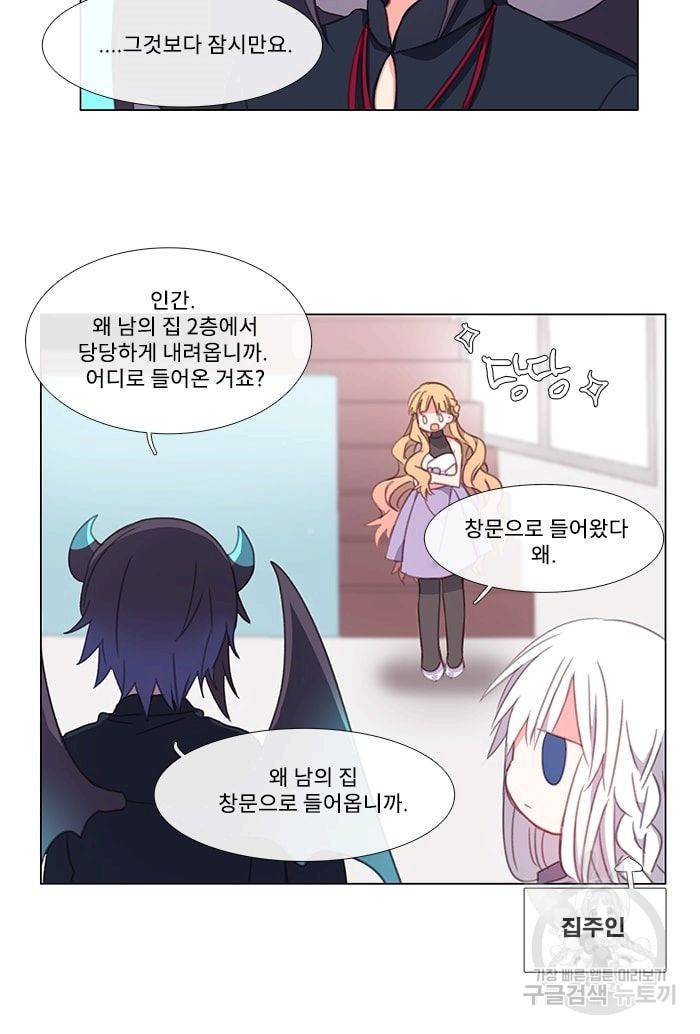 먹을 건 당신밖에 없어요 07 44