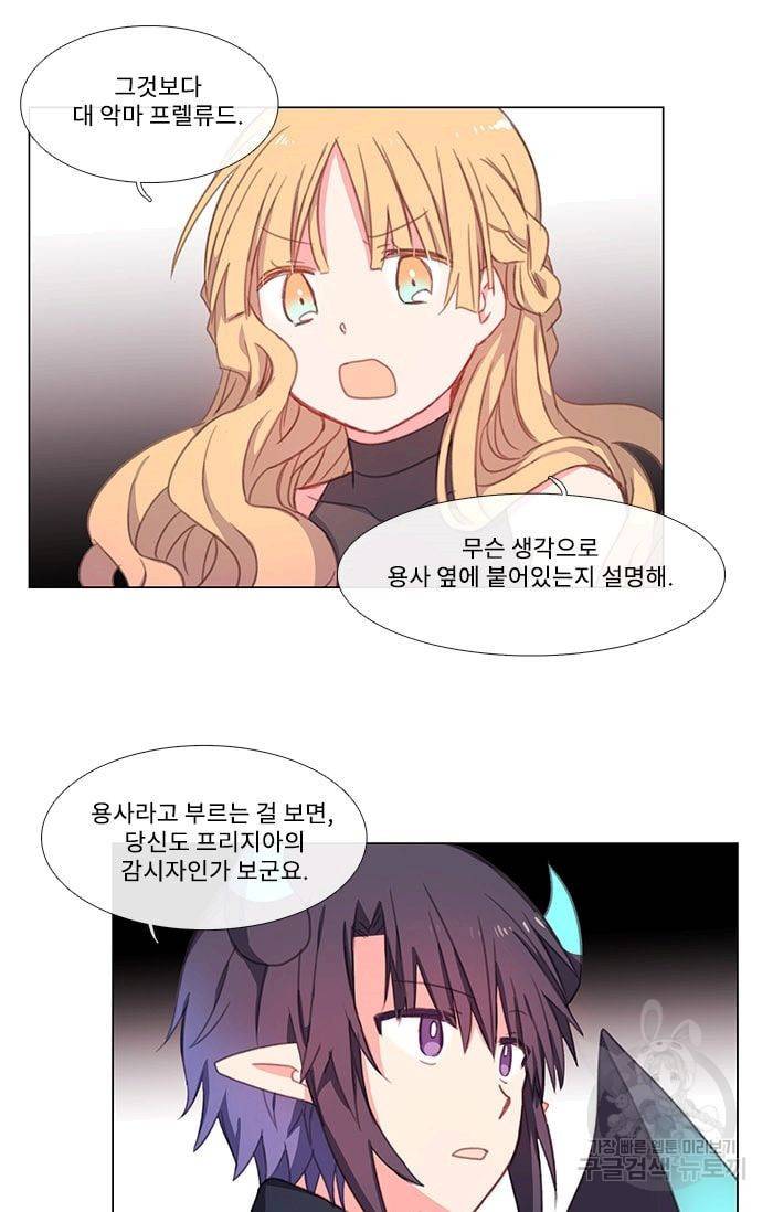 먹을 건 당신밖에 없어요 07 45