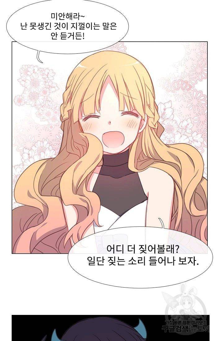 먹을 건 당신밖에 없어요 07 47