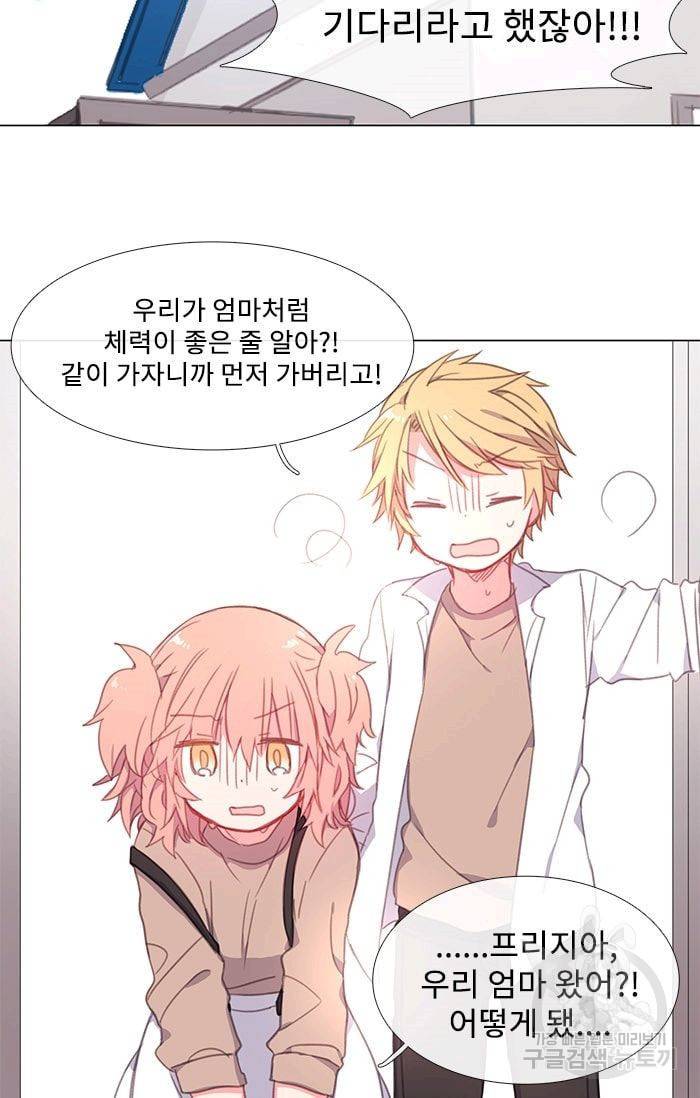 먹을 건 당신밖에 없어요 07 49