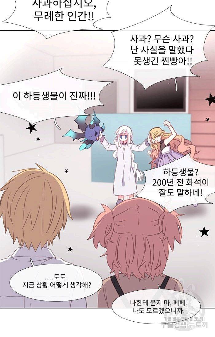 먹을 건 당신밖에 없어요 07 51