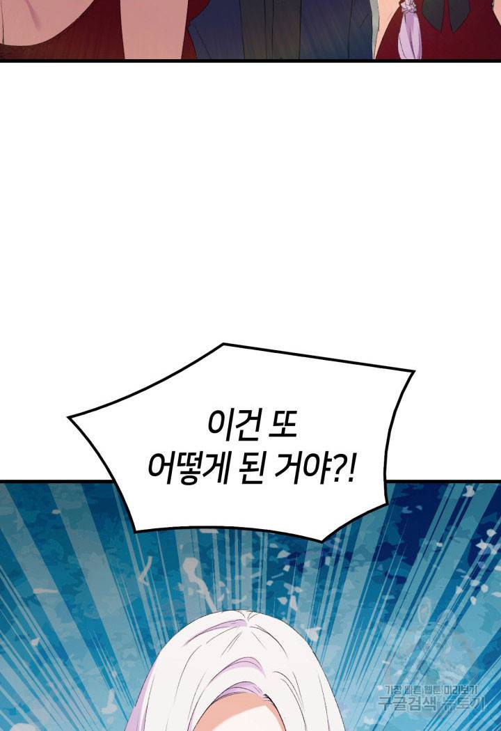 오빠를 꼬시려 했는데 남주가 넘어왔다 8화 2