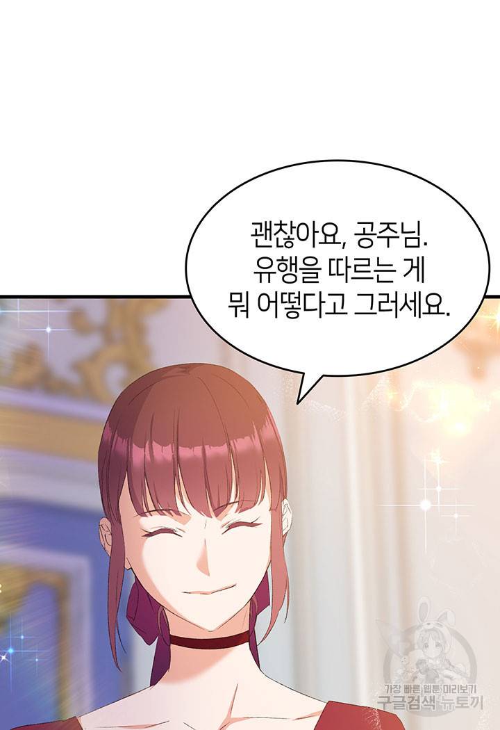 오빠를 꼬시려 했는데 남주가 넘어왔다 8화 13