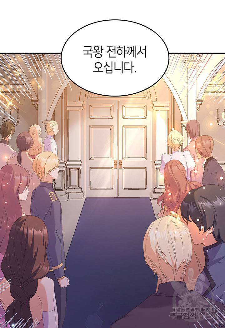 오빠를 꼬시려 했는데 남주가 넘어왔다 8화 22