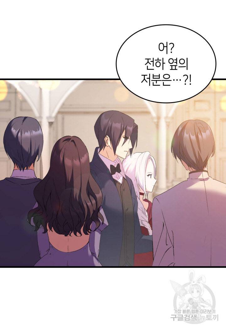 오빠를 꼬시려 했는데 남주가 넘어왔다 8화 24