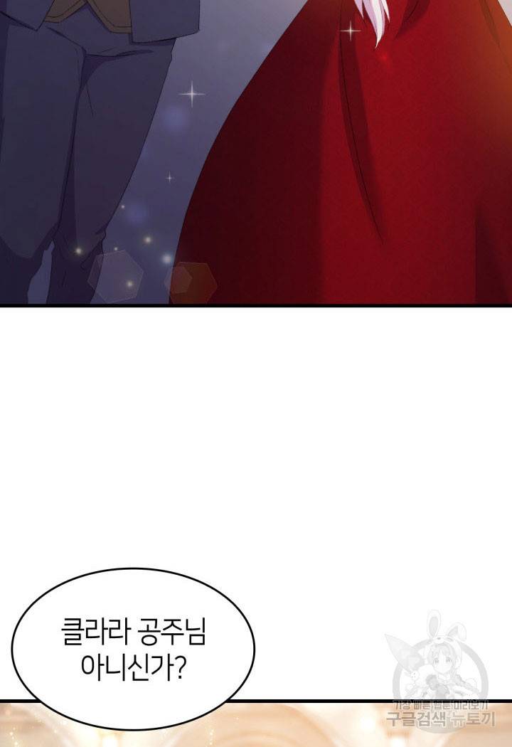 오빠를 꼬시려 했는데 남주가 넘어왔다 8화 26