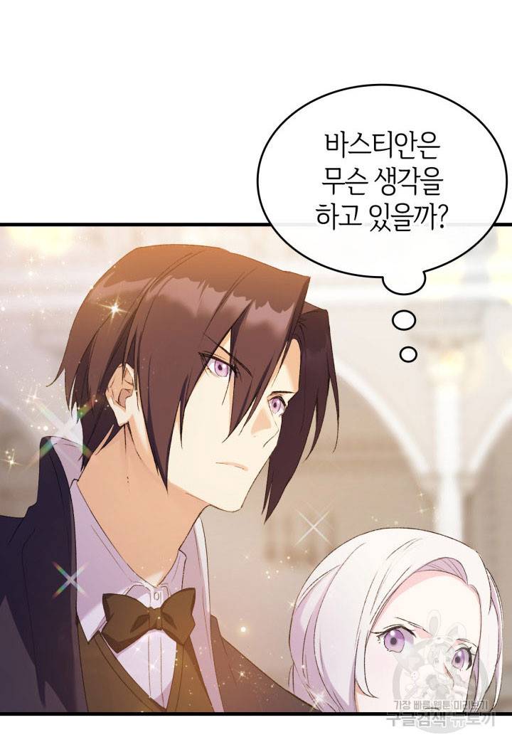 오빠를 꼬시려 했는데 남주가 넘어왔다 8화 30