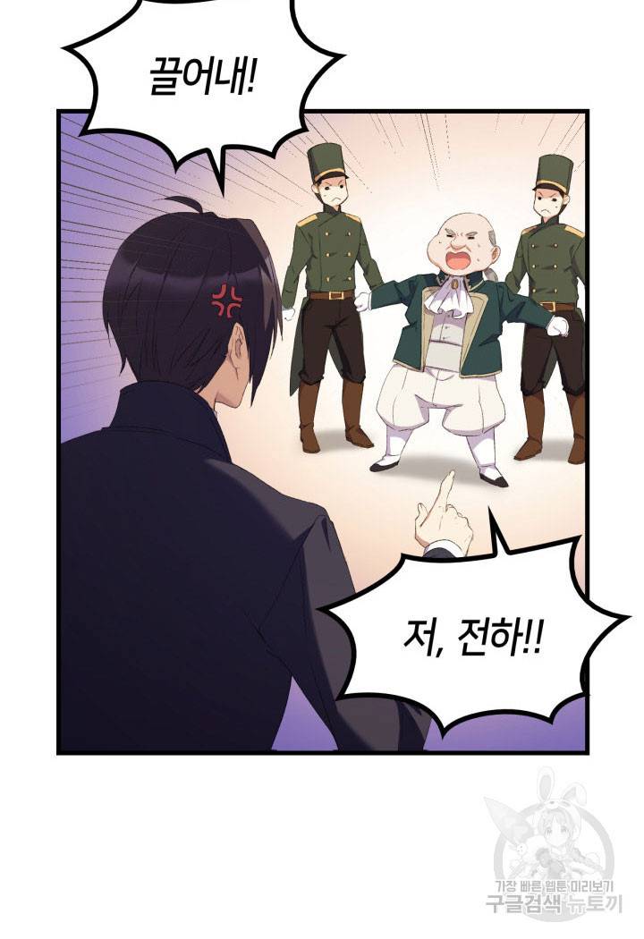오빠를 꼬시려 했는데 남주가 넘어왔다 8화 52