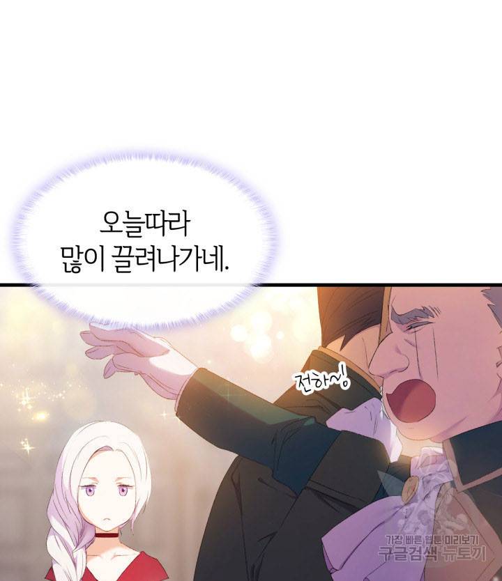 오빠를 꼬시려 했는데 남주가 넘어왔다 8화 53