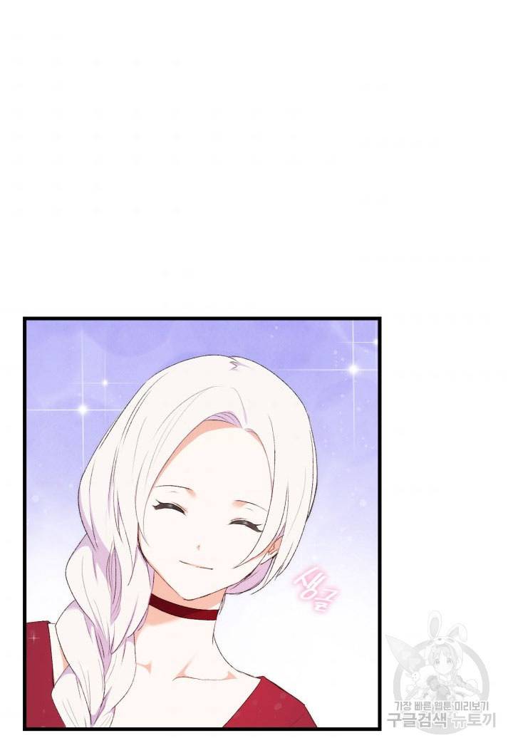 오빠를 꼬시려 했는데 남주가 넘어왔다 8화 56