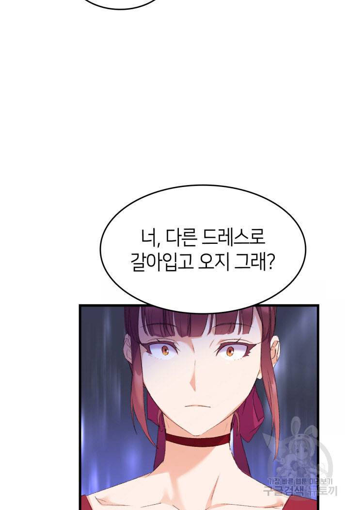 오빠를 꼬시려 했는데 남주가 넘어왔다 8화 68