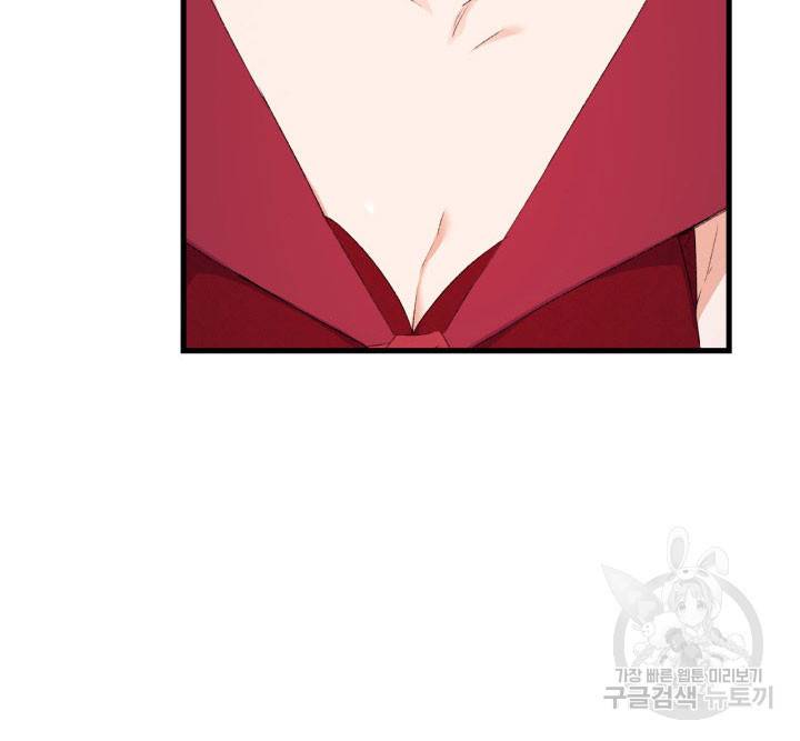 오빠를 꼬시려 했는데 남주가 넘어왔다 8화 69