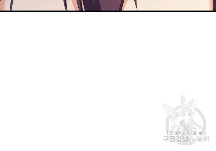 오빠를 꼬시려 했는데 남주가 넘어왔다 8화 73