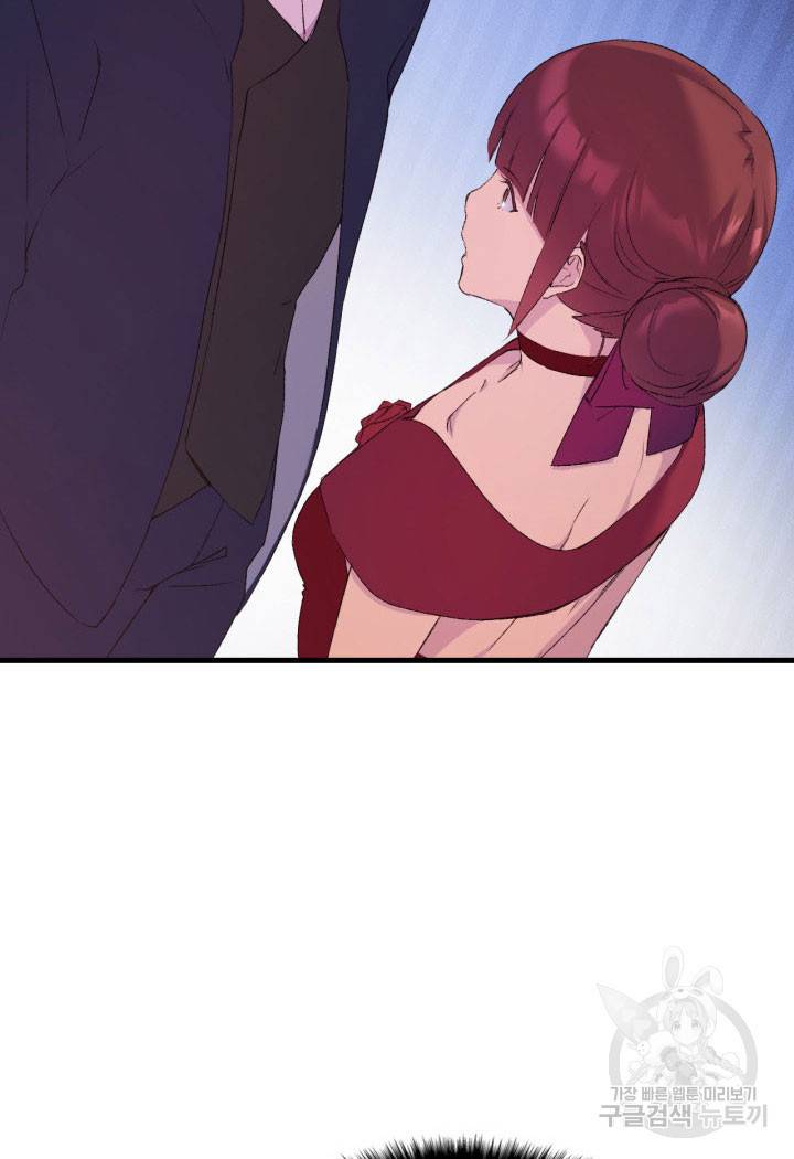 오빠를 꼬시려 했는데 남주가 넘어왔다 8화 75