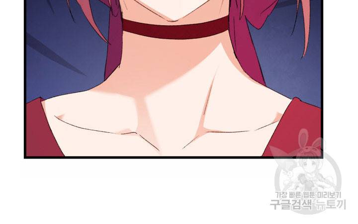 오빠를 꼬시려 했는데 남주가 넘어왔다 8화 92