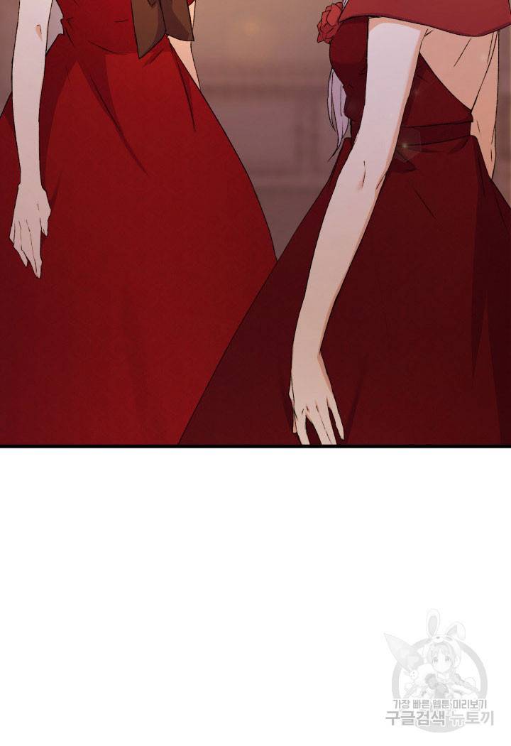 오빠를 꼬시려 했는데 남주가 넘어왔다 8화 119